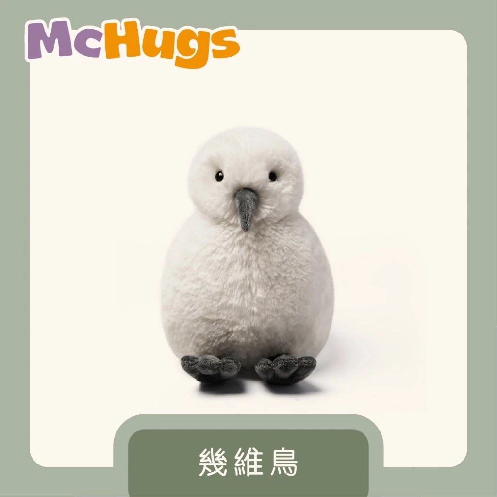 【McHugs】絨毛娃娃/薰衣草娃娃/安撫娃娃/幾維鳥  ▶40C008